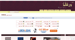 Desktop Screenshot of games.waraqat.net