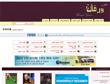 Tablet Screenshot of games.waraqat.net